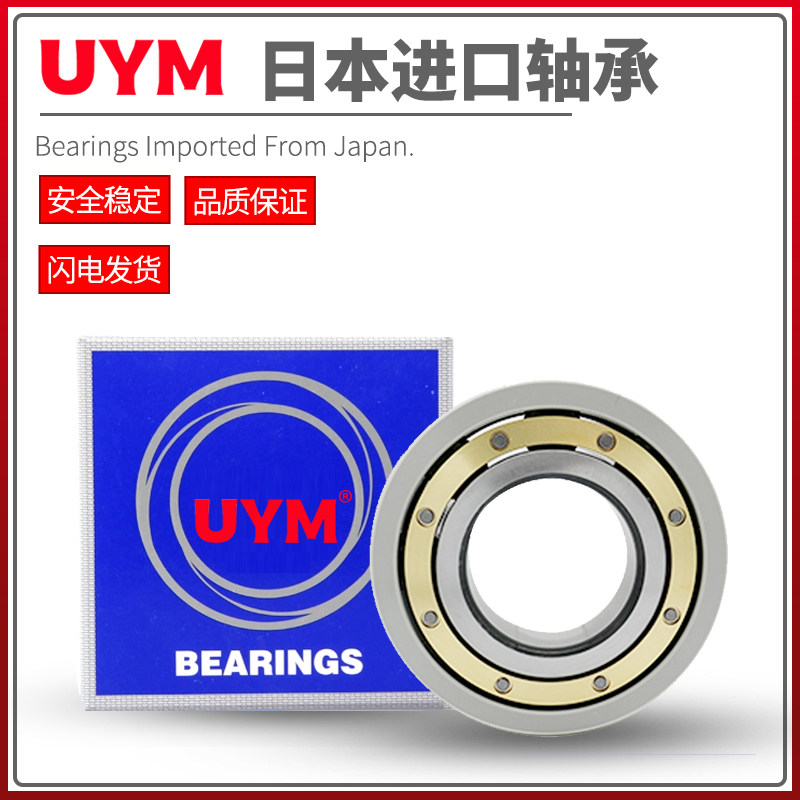 UYM进口电绝缘风力发电机轴承6310 6311 6312 6313 6314 6315