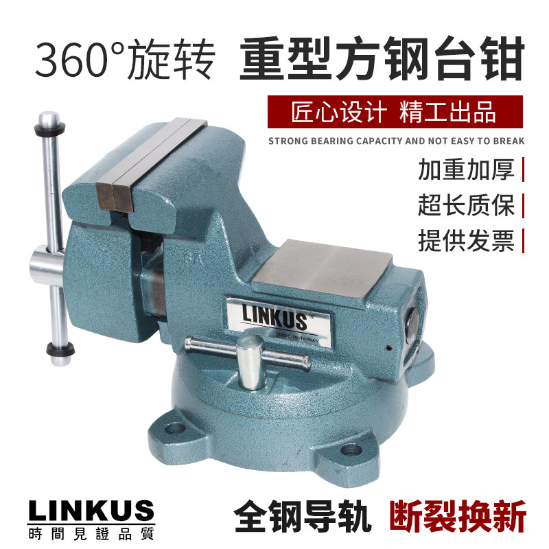 进口全钢台钳精密多功能重型方钢台虎钳夹具家用平口钳万向桌虎钳