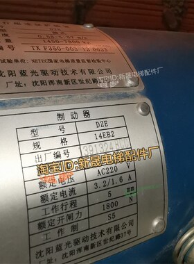 原厂全新蓝光DZE-16抱闸 奥的斯制动器DZE-14 14E 14EB2 E3B2顶杆