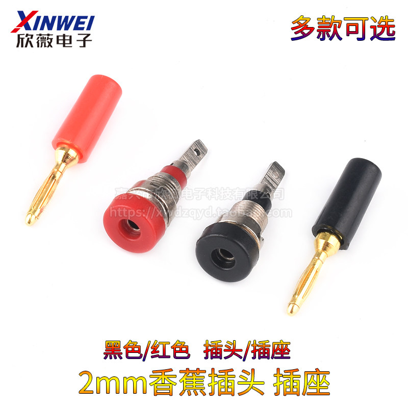 2mm香蕉插头 灯笼香蕉头 音箱插头插座 喇叭线香蕉头 接线头端子