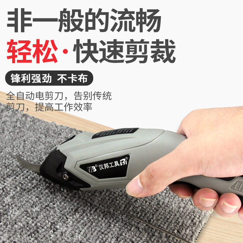 汉邦HB多功能服装皮革小型电动剪刀ES-215裁布电剪刀ES-216ES-217