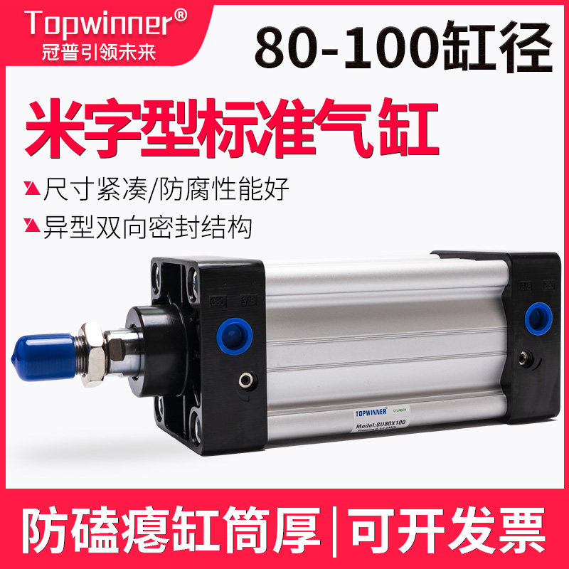 冠普米字型标准气缸SU80/100X25X50X75X100X175X350X500S无拉杆缸