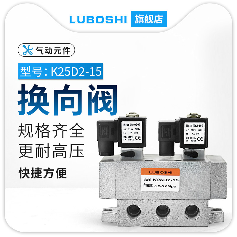 K25D2H-15双头电磁阀AC220V/K25D2-10-DC24V二位五通四分双电控阀
