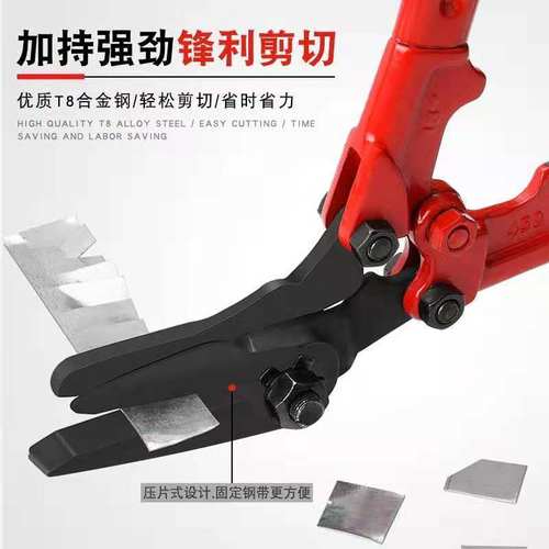 钢带剪刀强力工业剪18寸24寸拆铁皮打包剪刀长柄h400新疆西藏专链