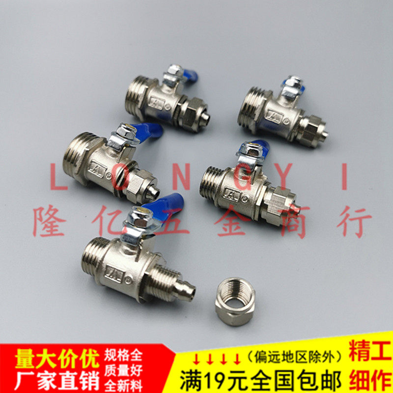 铜快拧球阀螺纹开关4分转净水器PE管开关阀2分3分直通饮水机阀门,橡塑材料及制品,塑料桶/塑料瓶/塑料罐,淘宝优惠券,粉丝福利购,淘宝优惠卷