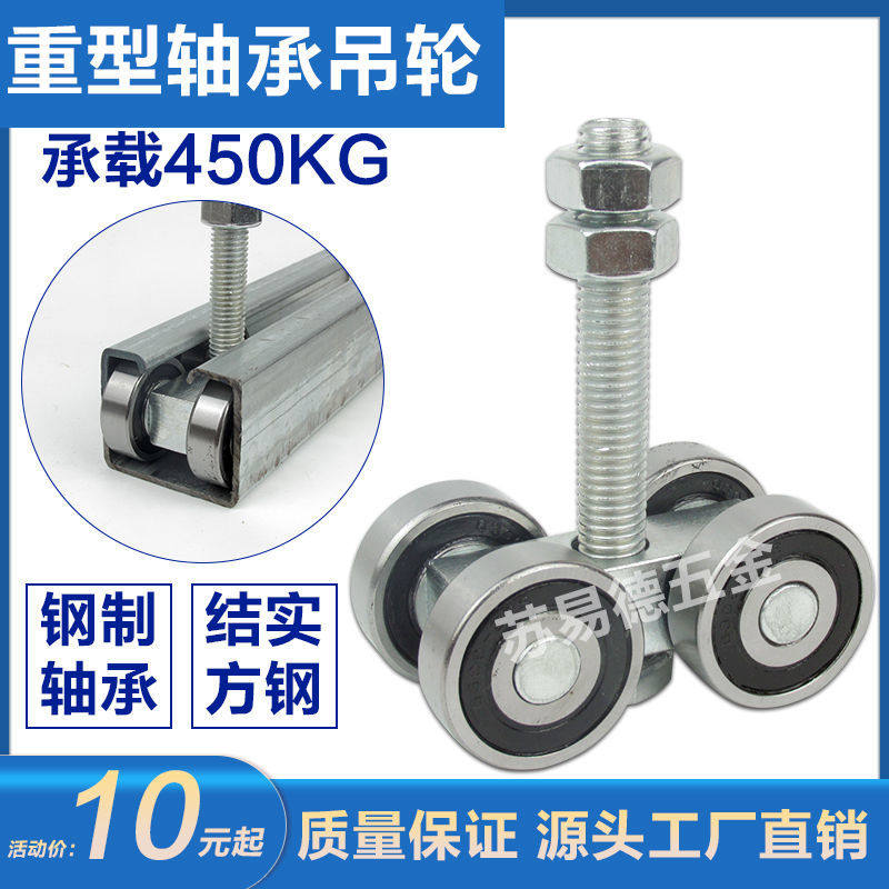 轴承吊轮重型拉门滑轨轨道折叠门吊轨移门配件推拉门滑轮轨道导轨