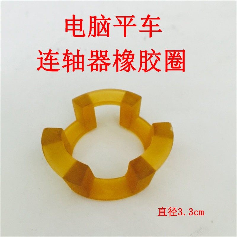 电脑车配件 电脑平车一体缝纫机连轴器橡胶圈 电机防震垫缓冲皮圈,工业油品/胶粘/化学/实验室用品,马弗炉/电阻炉/实验炉,淘宝优惠券,粉丝福利购,淘宝优惠卷
