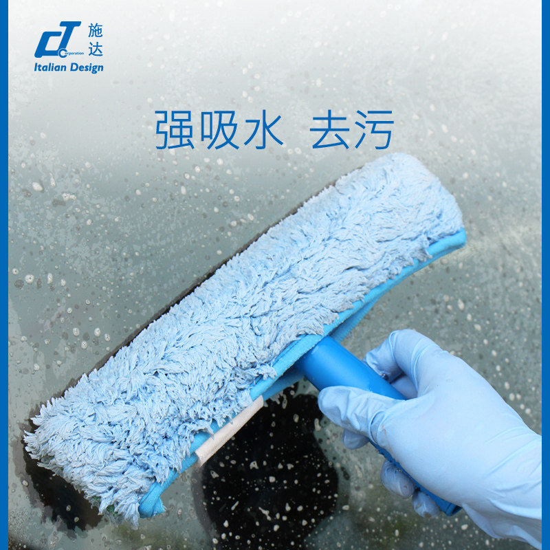 意大利CT施达 超细纤维涂水器玻璃清洁 擦窗器玻璃刮毛头涂水器