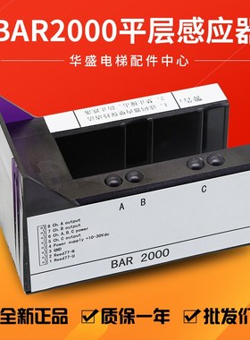 通用电梯读码器感应器 KM773350G01 BAR2000全新现货质保一年