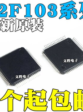 STM32F103RCT6 RET6 RBT6 R8T6 RDT6 RFT6 C8T6 CBT6 C6T6A GD