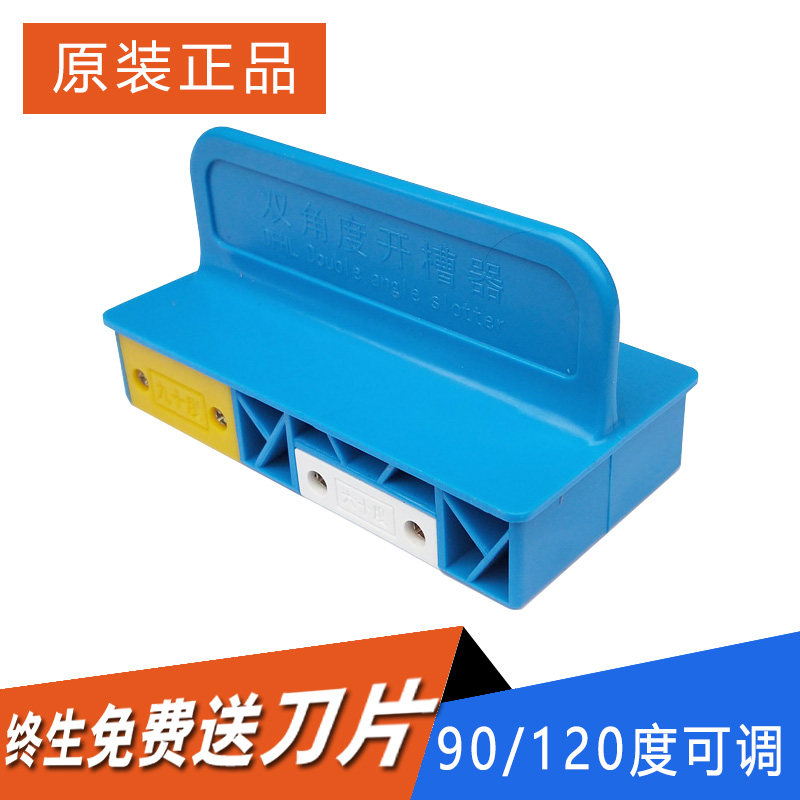 新款KT板开槽神器开槽机吸音板90度120度切斜边器倒角器开v槽工具