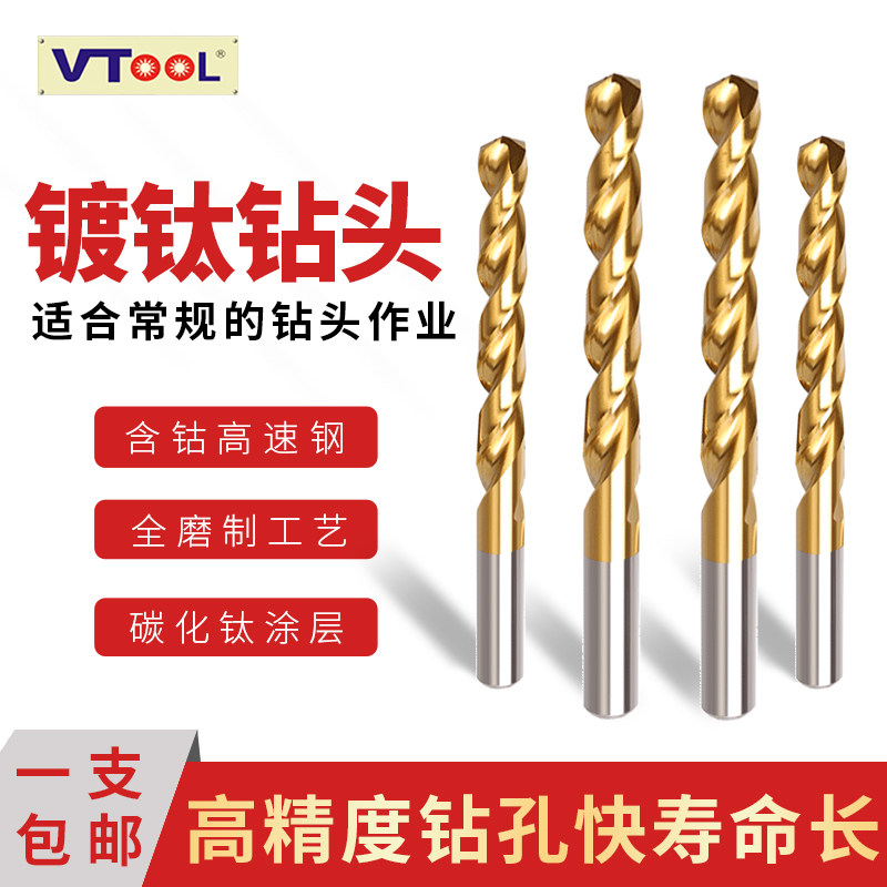 工业级镀钛含钴直柄麻花钻不锈钢铝合金铁专用打孔钻头 8.6mm-9.0