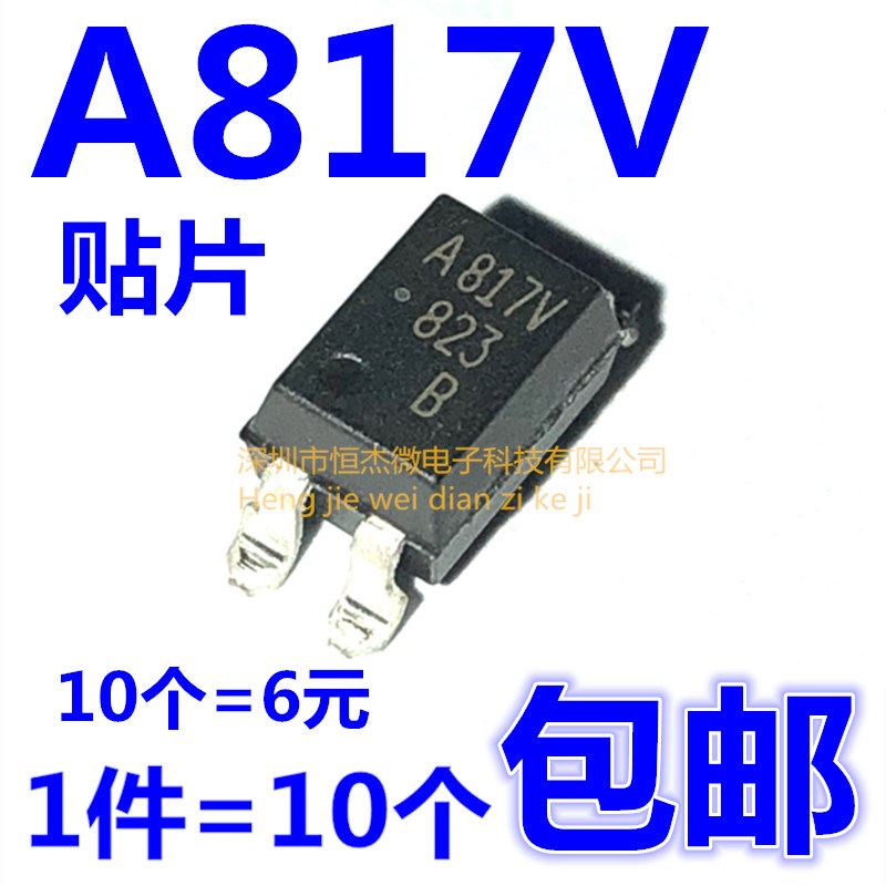 全新原装 HCPL-817-56BE A817V SOP4 贴片光耦光电耦合器(10个)