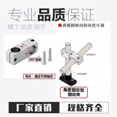 360度十字光轴连接件可调角度支架连接块万向十字轴夹RDP02 RDP01