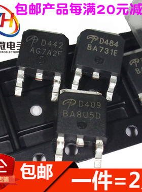 贴片TO252场效应MOS管AOD4184/D4185/D4186/D4286/D4454/3N40
