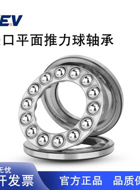 日本XEV推力球轴承51124 51126 51128 51130 51132 51134 51136 M