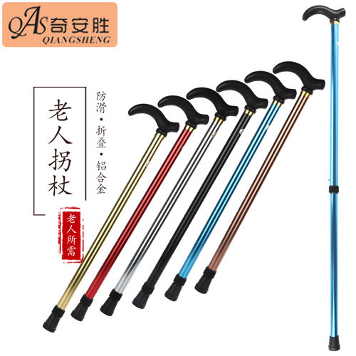 奇安胜户外手杖 铝合金登山杖 老人杖 伸缩拐杖 助行拐杖老人手杖