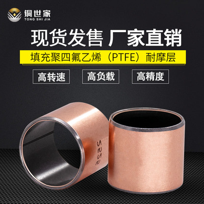 SF-1内径3-200自润滑轴承 含油轴套 无油衬套复合铜套钢套
