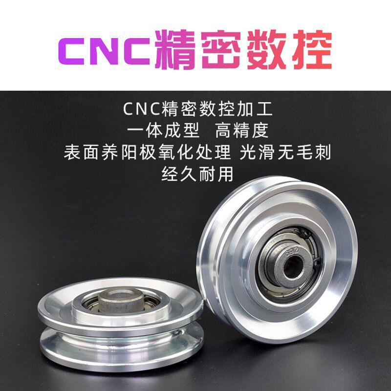 铝合金导轮r2.5吊轮大飞鸟健身器材器械配件滚轮滚动滑轮10*73