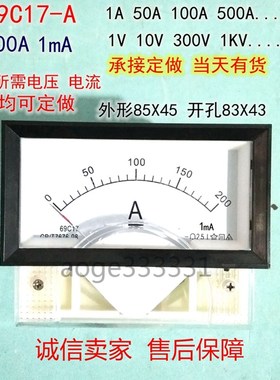 新品仪表指针电流表69C17-200A/1mA毫安表头电压表100A300A500A