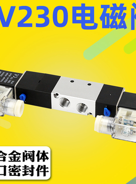 亚德客型三位五通双电控电磁阀4V230/C/E/P/DC12V/DC24V/AC220V