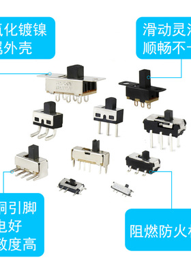SS12D00G4 单排3脚2档 柄高4mm拨动开关微小型电源1P2T滑动直插件