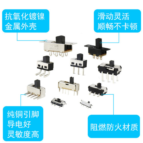 SS12D00G4 单排3脚2档 柄高4mm拨动开关微小型电源1P2T滑动直插件