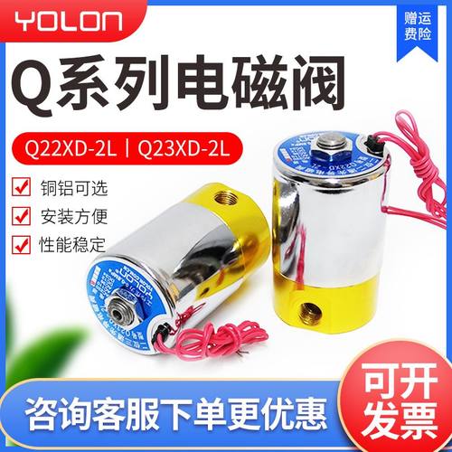 电磁阀先导阀DC24V气动二位三通开关真空控制阀 220V铜铝Q23XD-2L