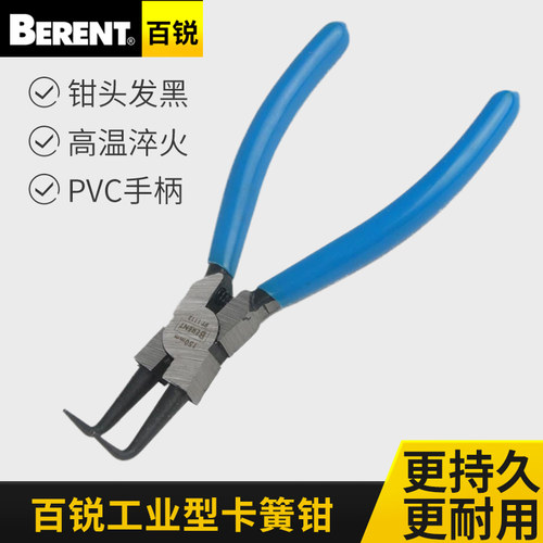 百锐卡簧钳多功能挡圈钳卡环钳内卡外卡黄钳轴直弯穴用 卡簧钳子
