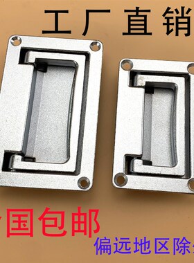 海坦LS702-1面板拉手 机柜扣手 PL002-2工具箱拉手 电柜箱暗拉手