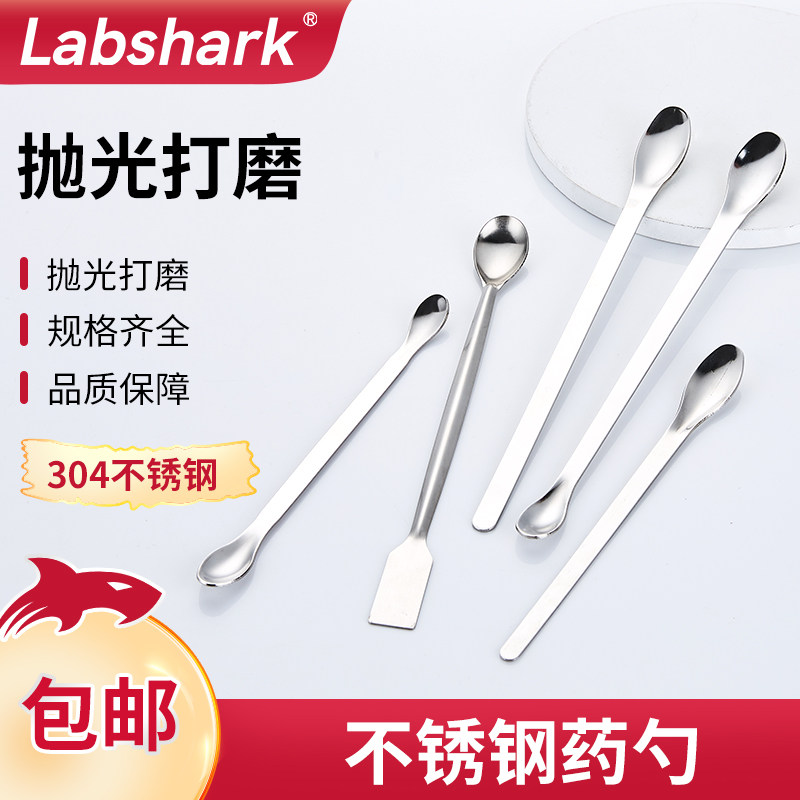 不锈钢药勺药匙实验室小勺子304不锈钢称量小药勺微量药勺取样勺,工业油品/胶粘/化学/实验室用品,马弗炉/电阻炉/实验炉,淘宝优惠券,粉丝福利购,淘宝优惠卷