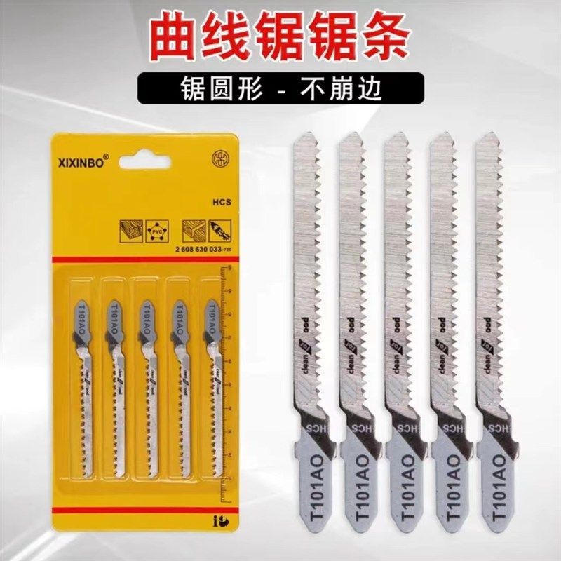 曲线锯条细齿防不崩边101AO生态板电锯片切割免漆板防爆边木工具,标准件/零部件/工业耗材,输送带/传送带,淘宝优惠券,粉丝福利购,淘宝优惠卷