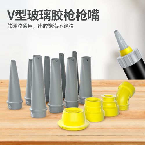 V型胶嘴打胶嘴打胶神器结构胶玻璃胶可拆卸枪嘴门窗外墙美缝专用