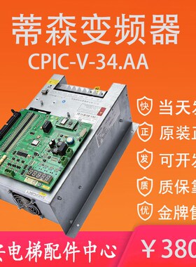 蒂森克虏伯电梯变频器CPIC-V-34A.A 41AA原装蒂森变频器主板MC2-B