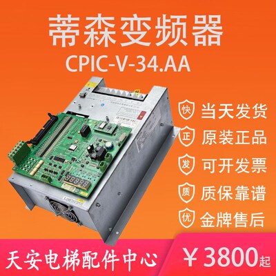 蒂森克虏伯电梯变频器CPIC-V-34A.A 41AA原装蒂森变频器主板MC2-B