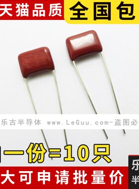 (10只) CBB电容 223 630V 22NF 脚距10MM 金属薄膜电容