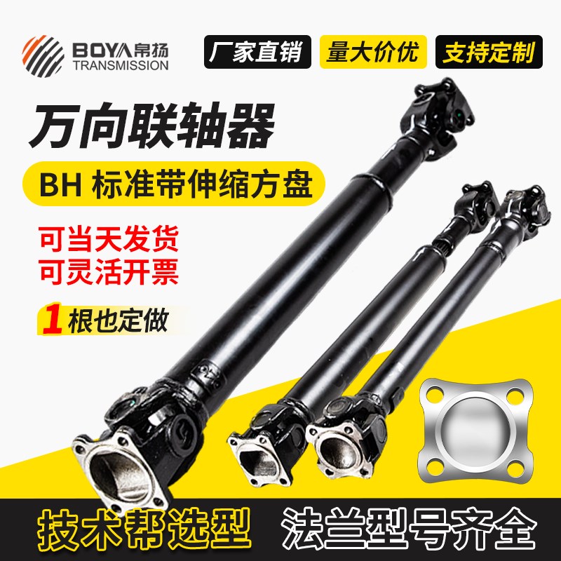 万向轴联轴器BJ130小铲车量大长度定制可伸缩取力器传动轴总成