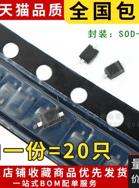 包邮(20只)稳压管 MM3Z4V3 SOD-323 贴片0805 4.3V 稳压二极管