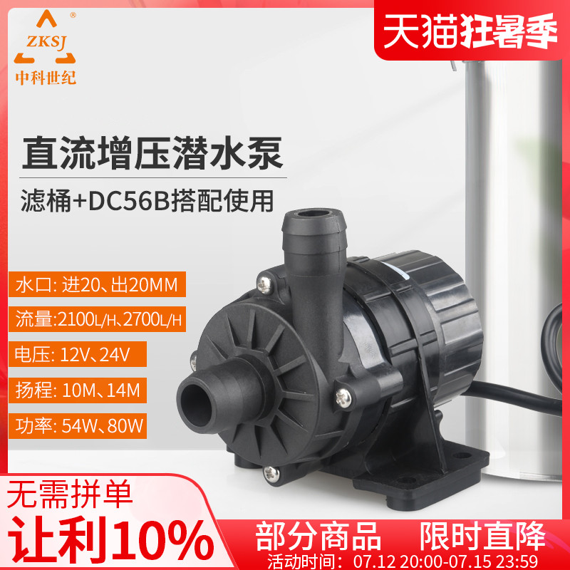 中科静音水陆两用鱼缸外置滤筒泵DIY改装加强循环过滤桶专用泵