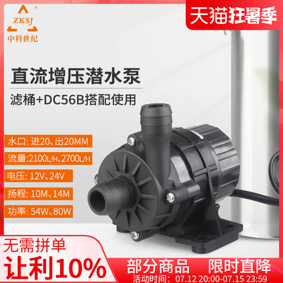 中科静音水陆两用鱼缸外置滤筒泵DIY改装加强循环过滤桶专用泵