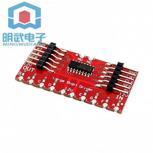 TPIC6C596 8位移位寄存器 7segment displays  7段数码管