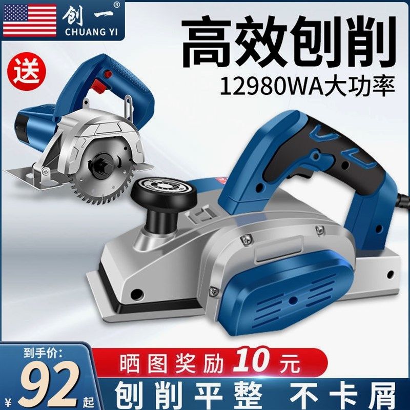 德国进口电动刨木机菜板刨子手提电刨木工刨家用小型电推刨压刨机