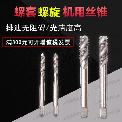 螺旋ST螺套丝攻 丝锥 ST3 ST4 ST5 ST6ST8 ST10 ST12加长机用螺套