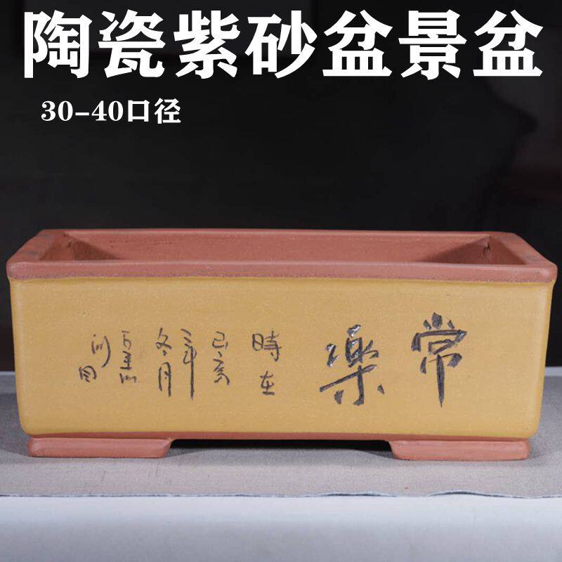 宜兴紫砂长方盆景盆陶瓷盆大口径丛林老桩盆马槽大号家用种菜盆