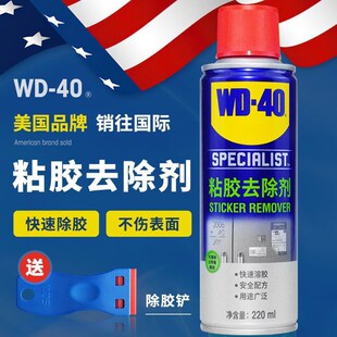 wd40除胶剂家用万能强力汽车去胶神器不干胶清除双面胶去除清洗剂