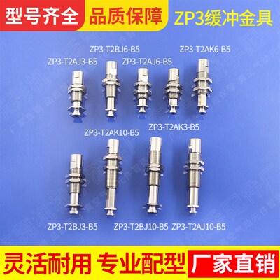 机械手配件SMC ZP3吸盘座缓冲金具支架T2AK3/T2AJ6防转吸嘴连接杆