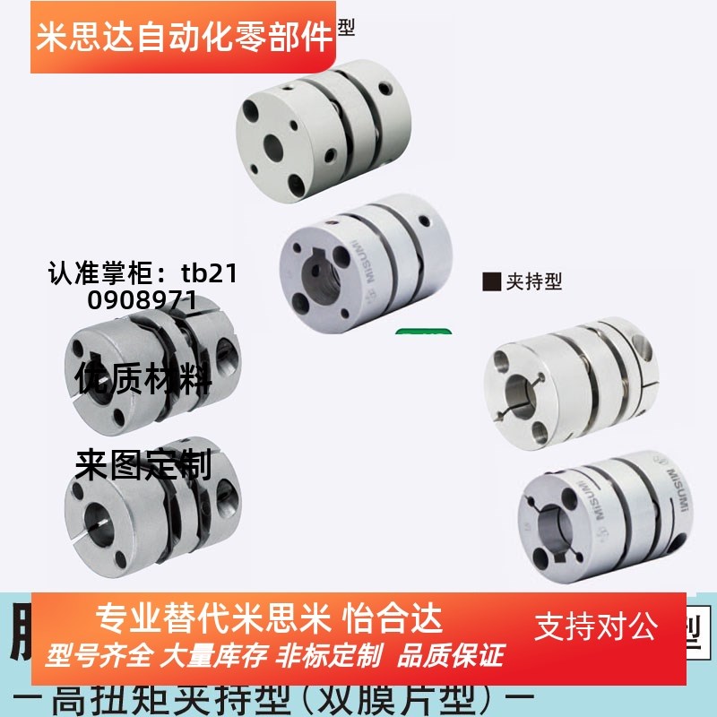 GCPWLK20 26 29 33 39 替换米思米 (双膜片式)联轴器 高挠性型