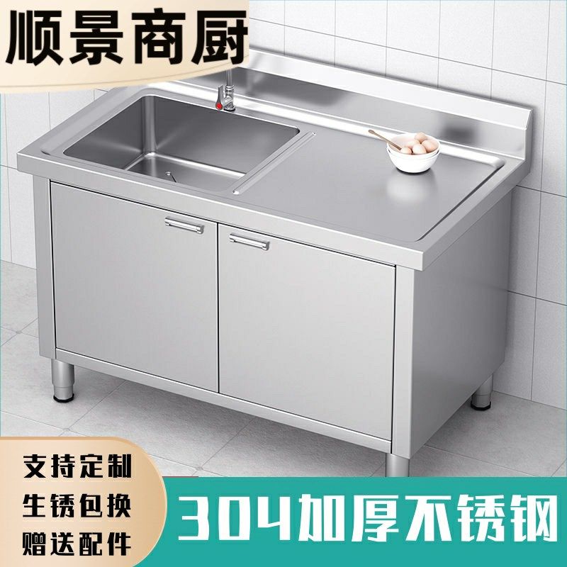 洗菜盆双槽家用阳台304不锈钢水池柜子厨房水池一体柜落地式单槽,工业油品/胶粘/化学/实验室用品,马弗炉/电阻炉/实验炉,淘宝优惠券,粉丝福利购,淘宝优惠卷