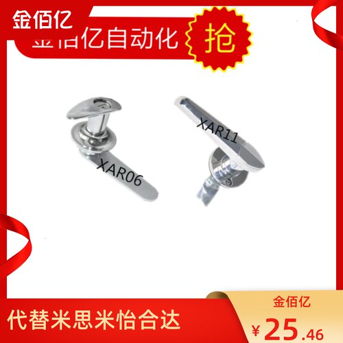 金佰亿自动化双十一好物推荐 替怡合达把手锁 XAR06  XAR11