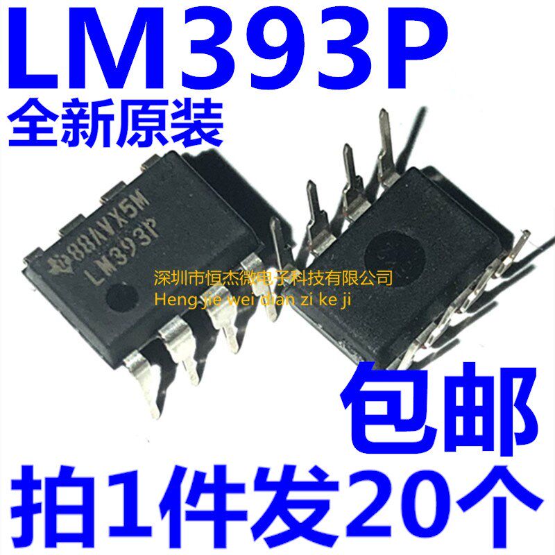 全新原装进口 LM393P LM393直插DIP-8低功耗电压双比较器